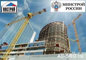  Представители НОСТРОЙ приняли участие в заседании Российско-Китайская Подкомиссия по строительству и городскому развитию